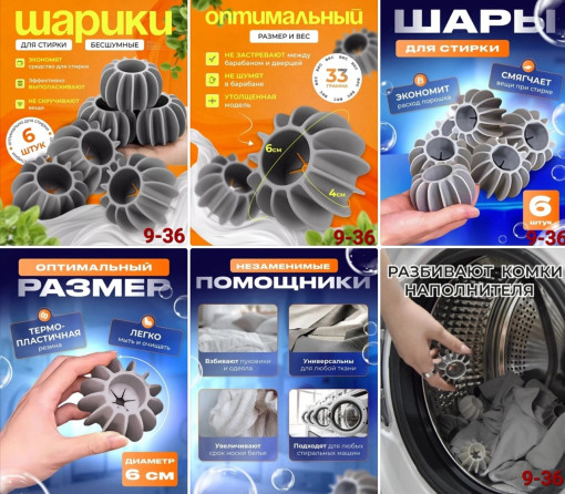 Шарики для стирки САДОВОД официальный интернет-каталог