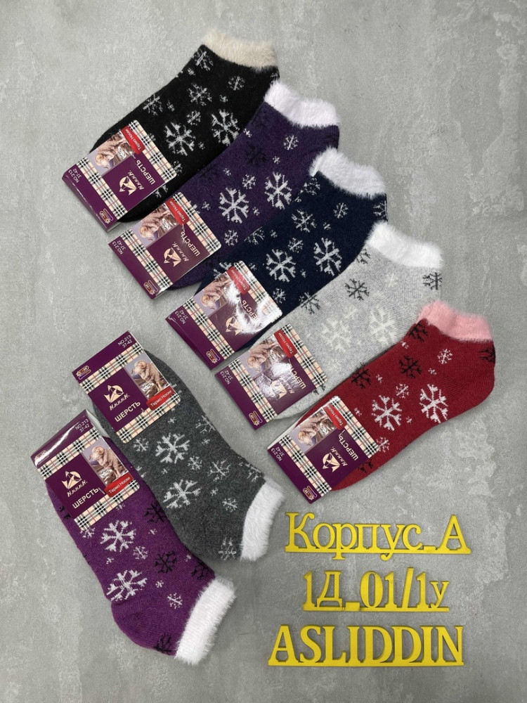 Носки для женщин купить в Интернет-магазине Садовод База - цена 600 руб Садовод интернет-каталог
