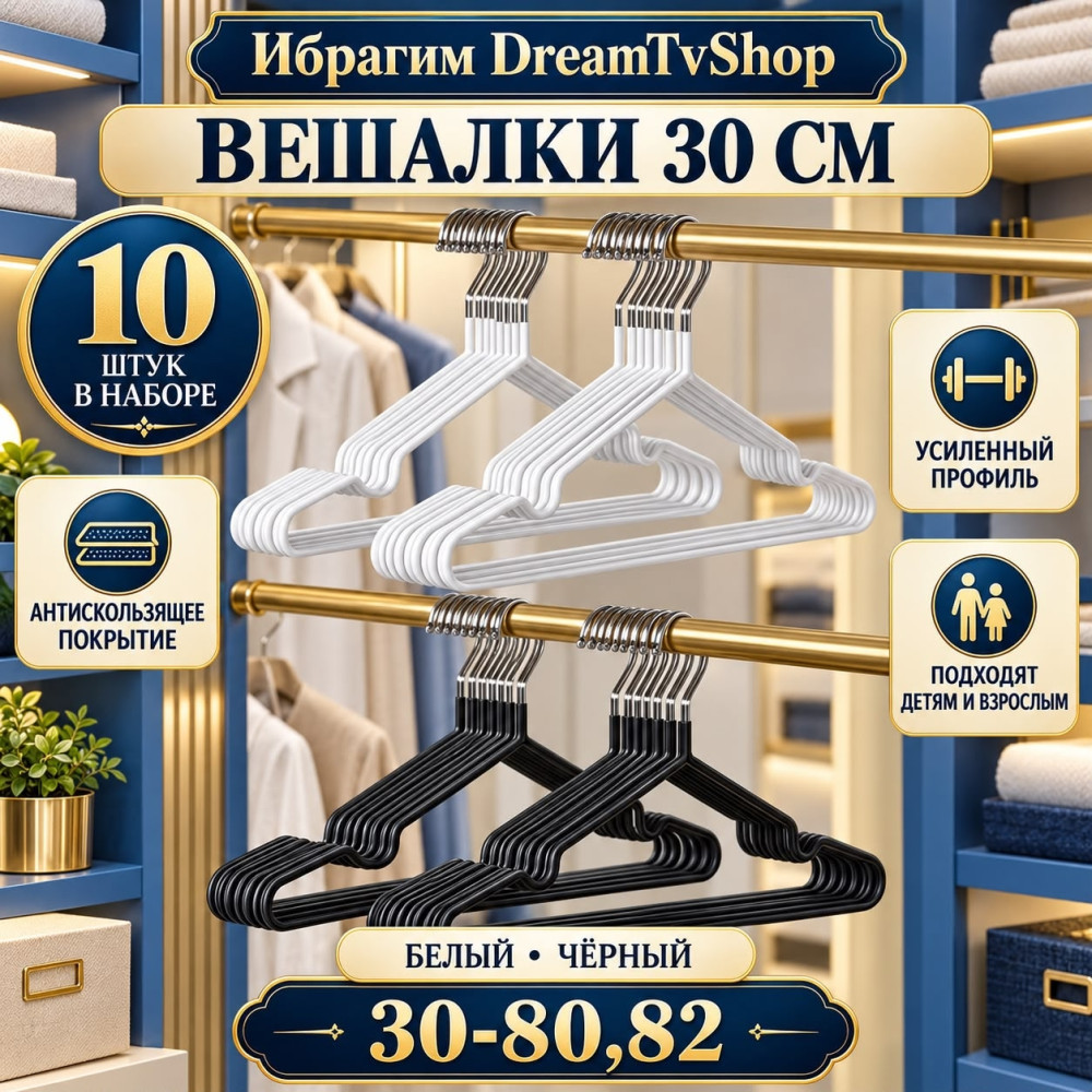 Набор металлических вешалок с силиконовым покрытием купить в Интернет-магазине Садовод База - цена 120 руб Садовод интернет-каталог