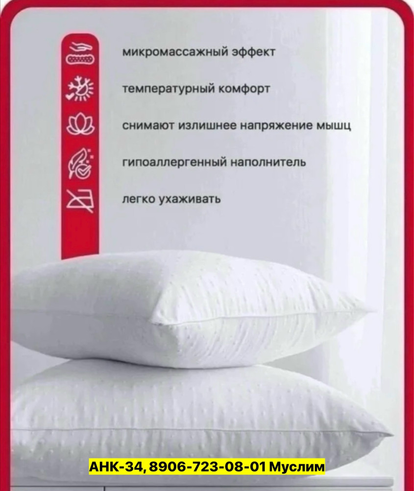 Подушка купить в Интернет-магазине Садовод База - цена 550 руб Садовод интернет-каталог