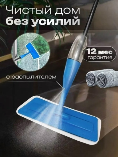 Швабра САДОВОД официальный интернет-каталог