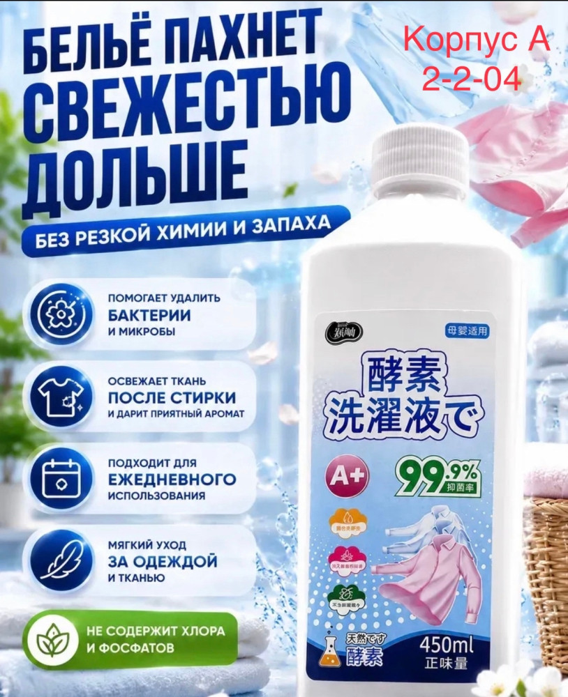 Гель для стирки купить в Интернет-магазине Садовод База - цена 180 руб Садовод интернет-каталог