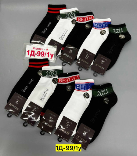 Носки САДОВОД официальный интернет-каталог