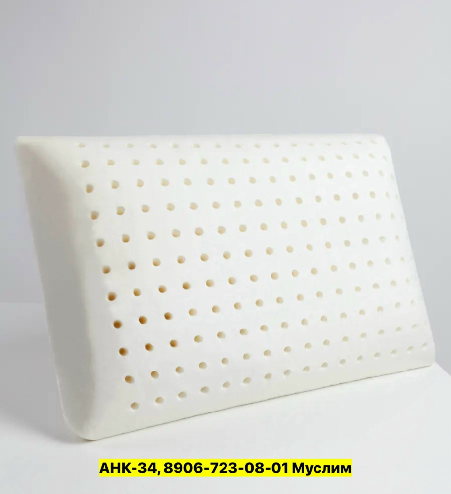 Подушка купить в Интернет-магазине Садовод База - цена 1100 руб Садовод интернет-каталог