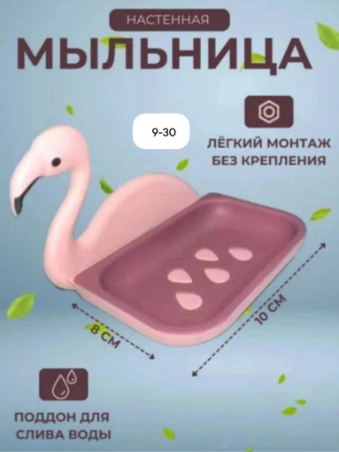 Мыльница настенная САДОВОД официальный интернет-каталог