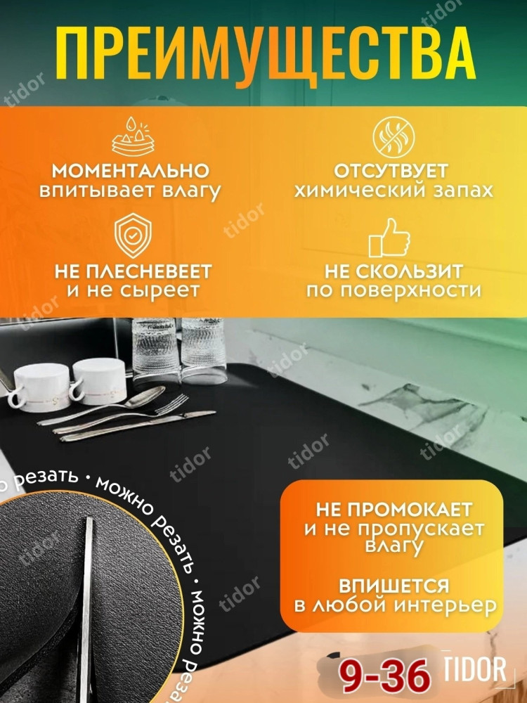 Коврик для сушки посуды купить в Интернет-магазине Садовод База - цена 100 руб Садовод интернет-каталог