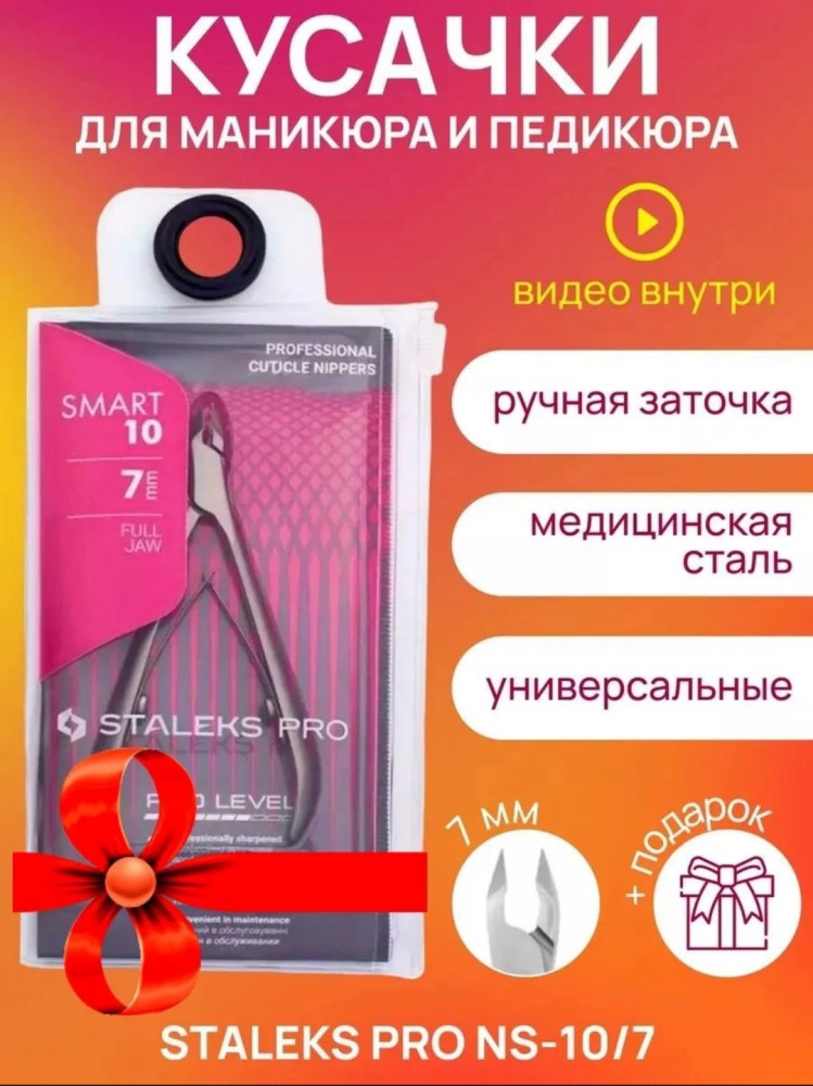 Кусачки купить в Интернет-магазине Садовод База - цена 499 руб Садовод интернет-каталог