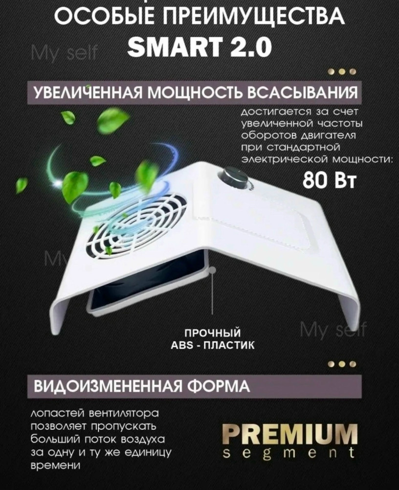 Вытяжка для маникюра купить в Интернет-магазине Садовод База - цена 600 руб Садовод интернет-каталог