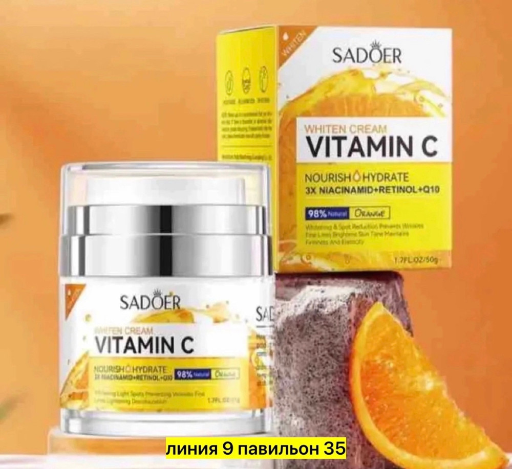 Крем для лица купить в Интернет-магазине Садовод База - цена 180 руб Садовод интернет-каталог