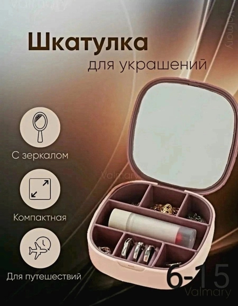 шкатулка купить в Интернет-магазине Садовод База - цена 120 руб Садовод интернет-каталог