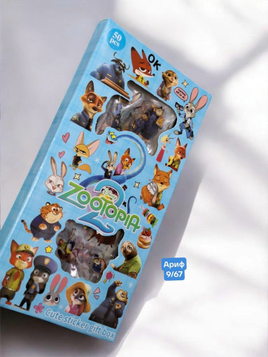 Набор наклеек САДОВОД официальный интернет-каталог