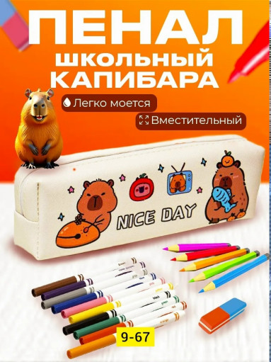 Пенал САДОВОД официальный интернет-каталог