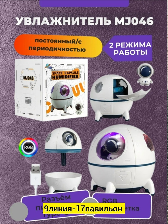 Увлажнитель воздуха купить в Интернет-магазине Садовод База - цена 350 руб Садовод интернет-каталог