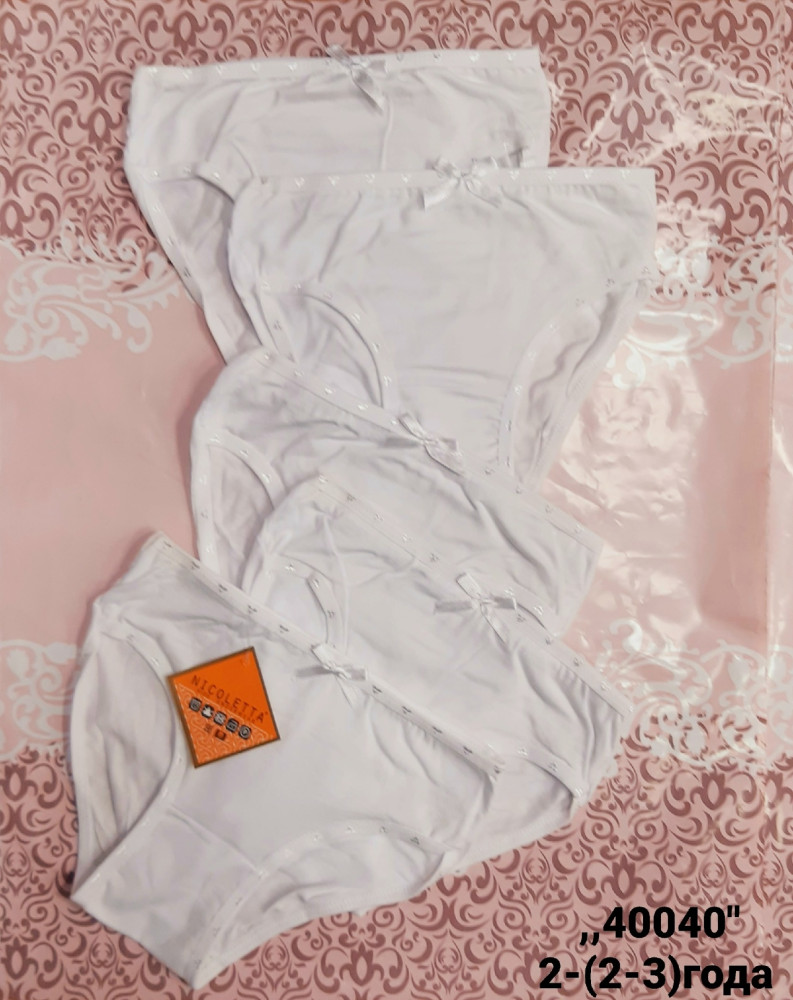 Трусы купить в Интернет-магазине Садовод База - цена 250 руб Садовод интернет-каталог