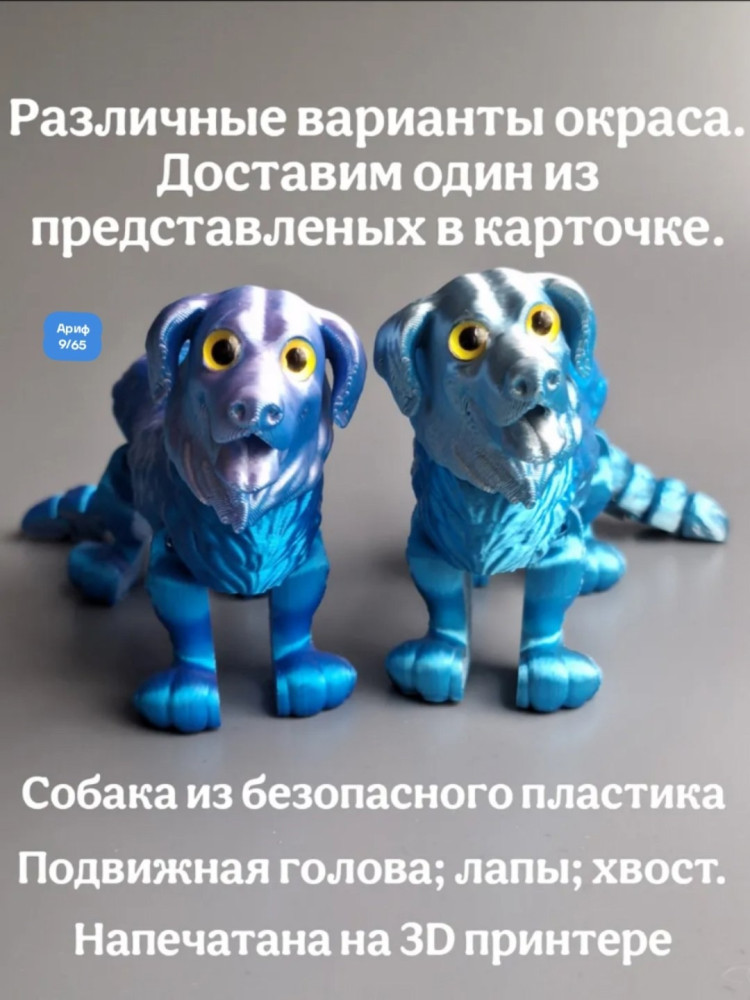 игрушка купить в Интернет-магазине Садовод База - цена 150 руб Садовод интернет-каталог