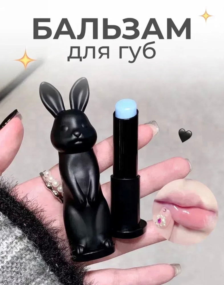 бальзам для губ купить в Интернет-магазине Садовод База - цена 100 руб Садовод интернет-каталог