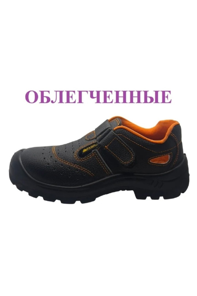 РАБОЧАЯ ОБУВЬ купить в Интернет-магазине Садовод База - цена 1299 руб Садовод интернет-каталог