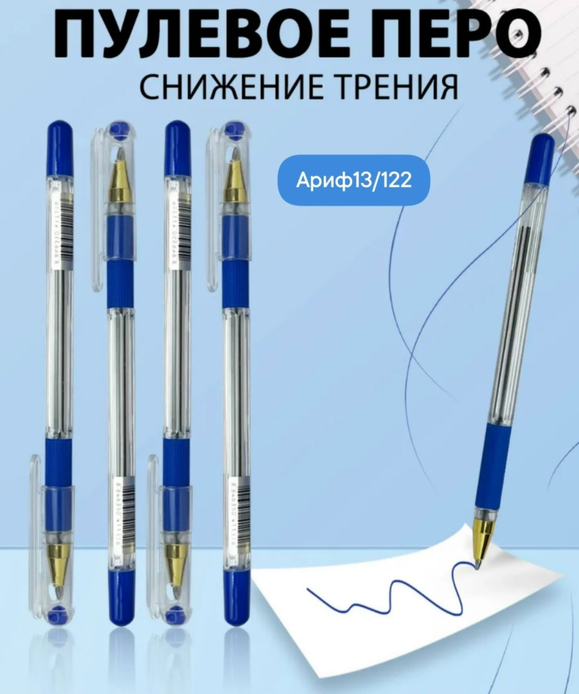 Ручка шариковая купить в Интернет-магазине Садовод База - цена 160 руб Садовод интернет-каталог