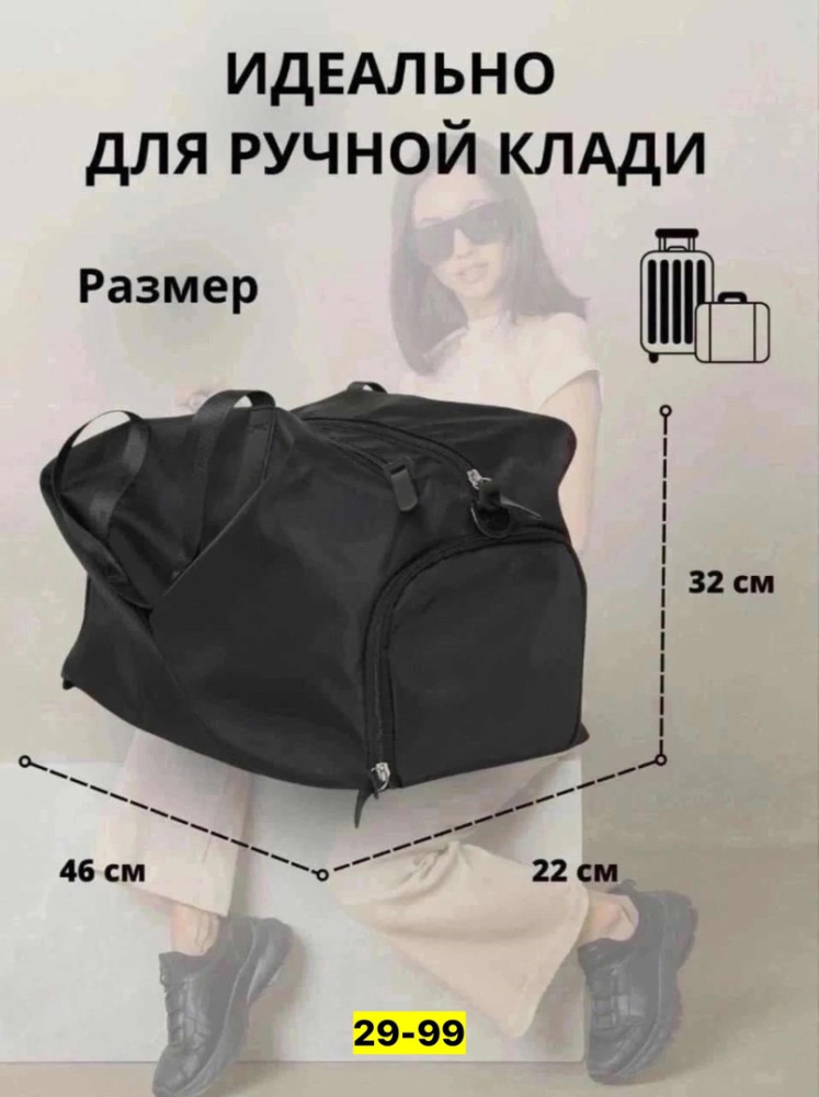 Спортивная сумка купить в Интернет-магазине Садовод База - цена 750 руб Садовод интернет-каталог