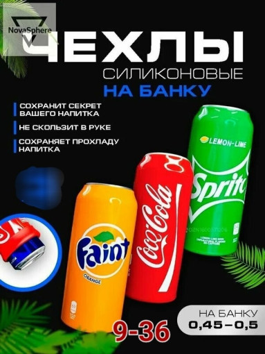 Чехол на банку САДОВОД официальный интернет-каталог