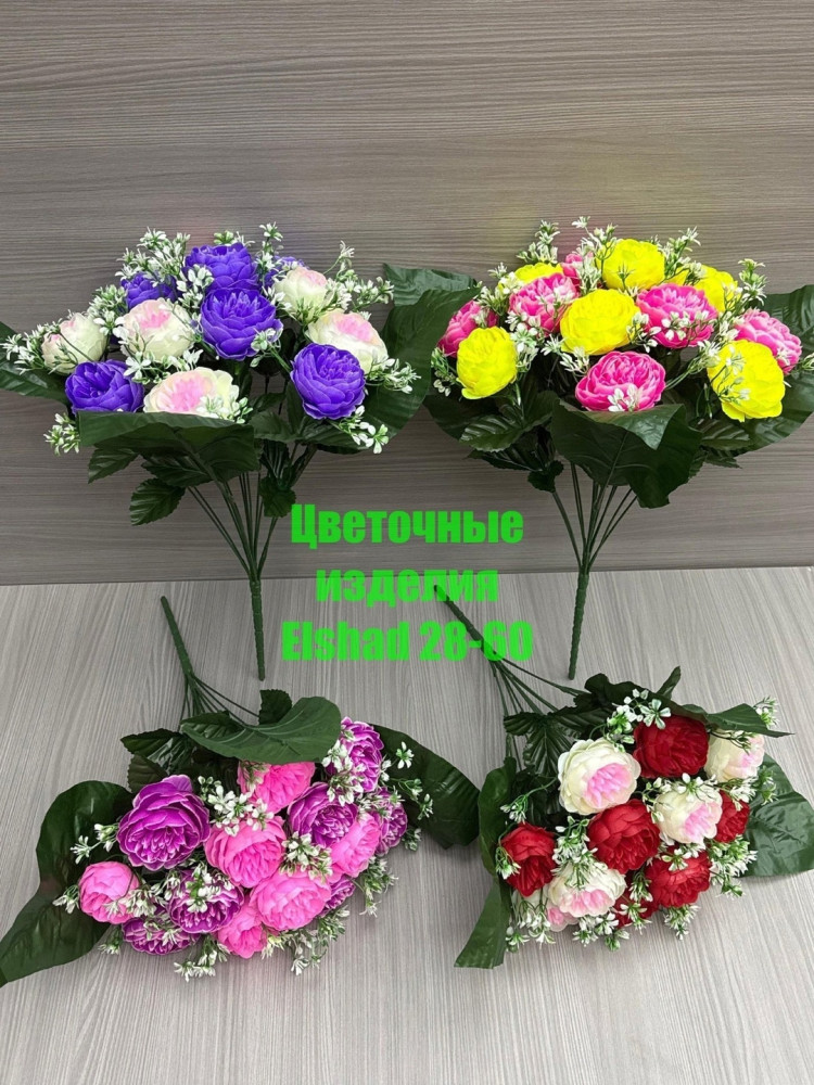 🌼Один букет 13голов купить в Интернет-магазине Садовод База - цена 1500 руб Садовод интернет-каталог