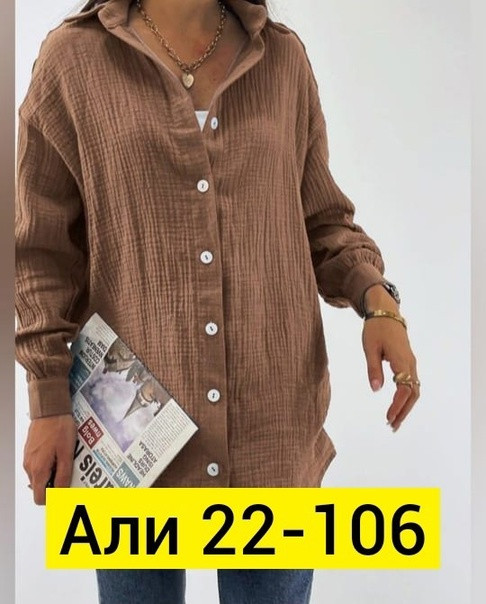 Женская рубашка коричневая купить в Интернет-магазине Садовод База - цена 350 руб Садовод интернет-каталог