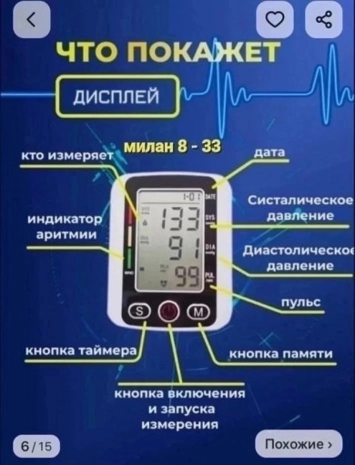 Автоматический тонометр САДОВОД официальный интернет-каталог