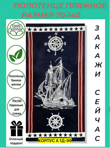 Полотенце САДОВОД официальный интернет-каталог