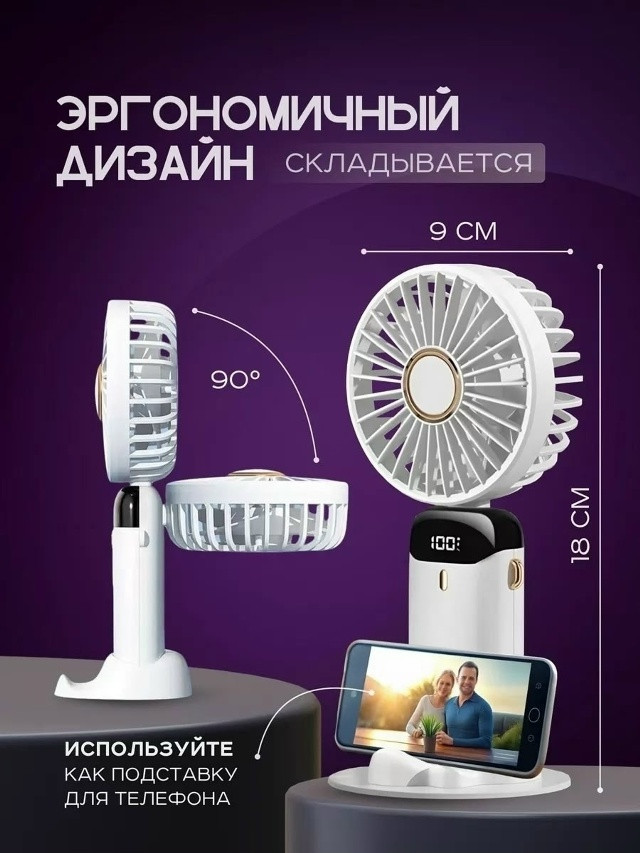 Мини вентилятор купить в Интернет-магазине Садовод База - цена 190 руб Садовод интернет-каталог