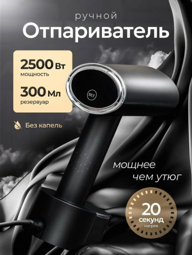 ручной отпариватель САДОВОД официальный интернет-каталог