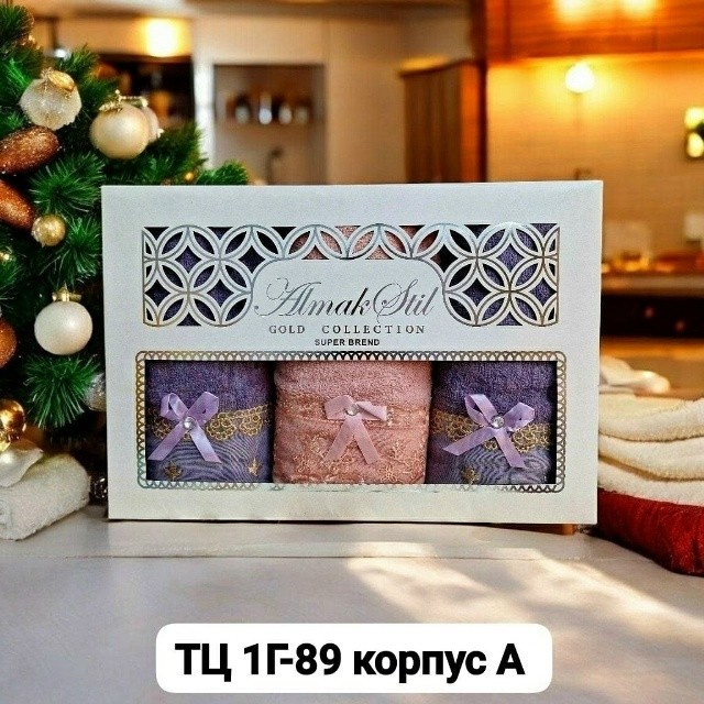 Комплект подарочный набор 3в1