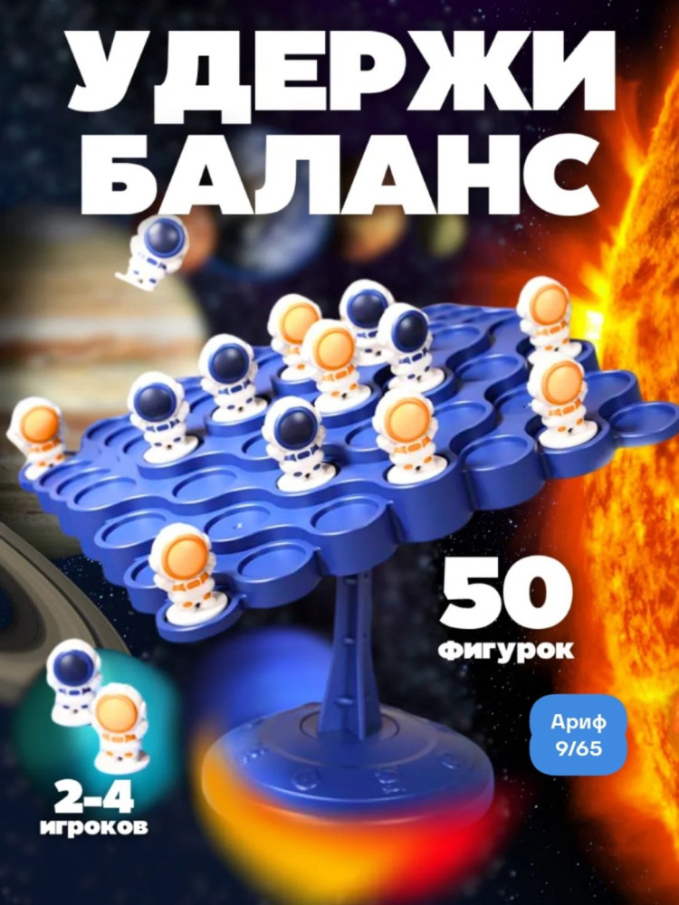настольная игра купить в Интернет-магазине Садовод База - цена 249 руб Садовод интернет-каталог