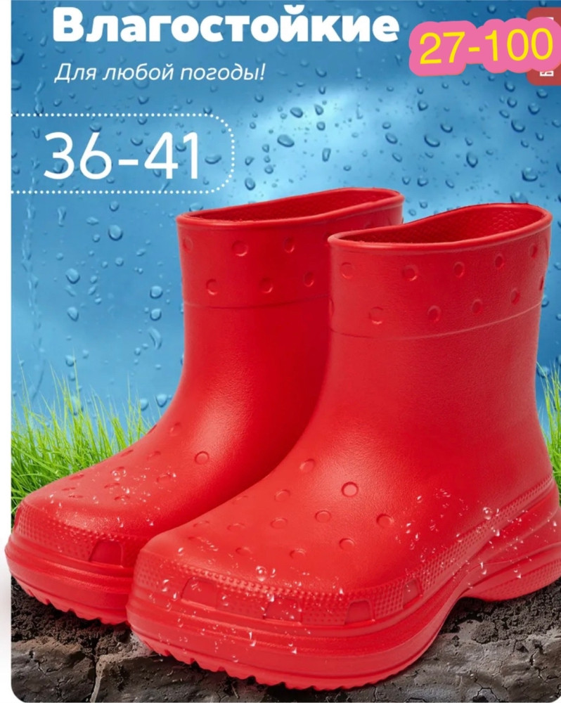 Резиновые сапоги купить в Интернет-магазине Садовод База - цена 650 руб Садовод интернет-каталог