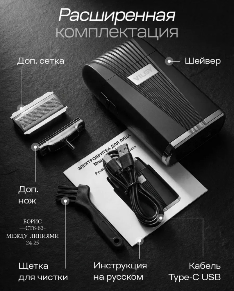 электробритва для мужчин купить в Интернет-магазине Садовод База - цена 400 руб Садовод интернет-каталог