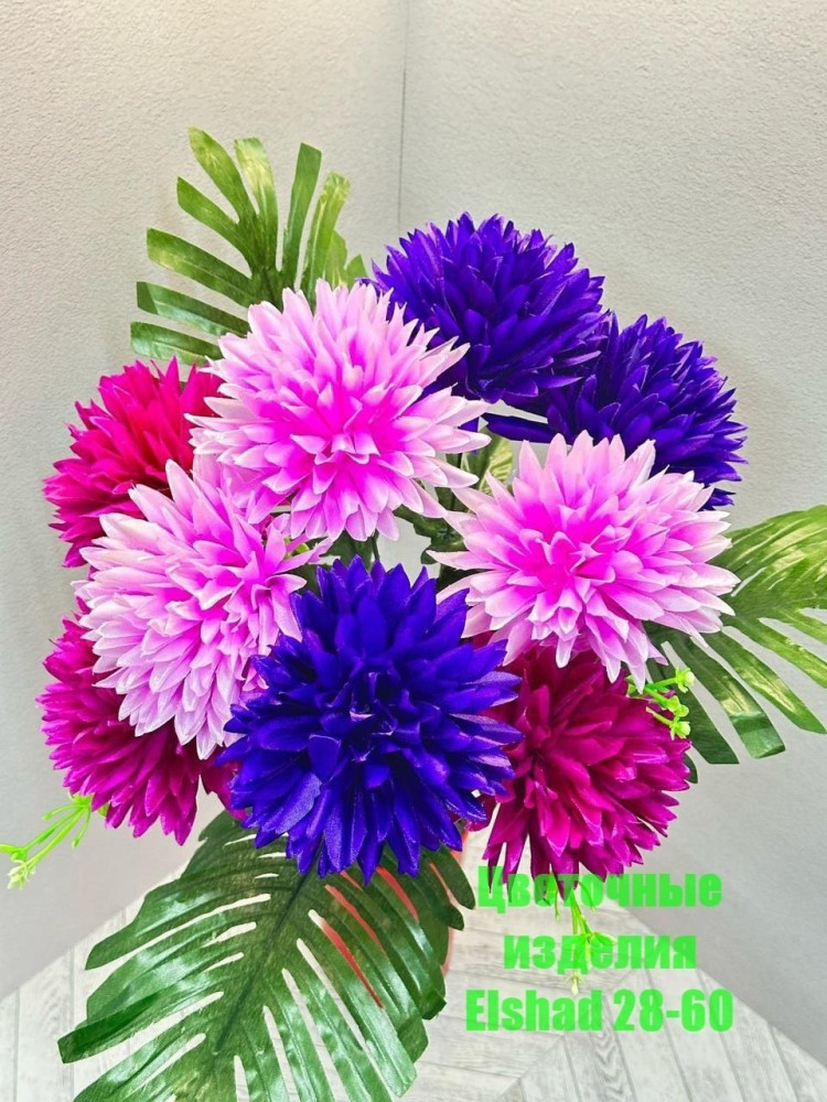 🌼Один букет 9голов купить в Интернет-магазине Садовод База - цена 1300 руб Садовод интернет-каталог