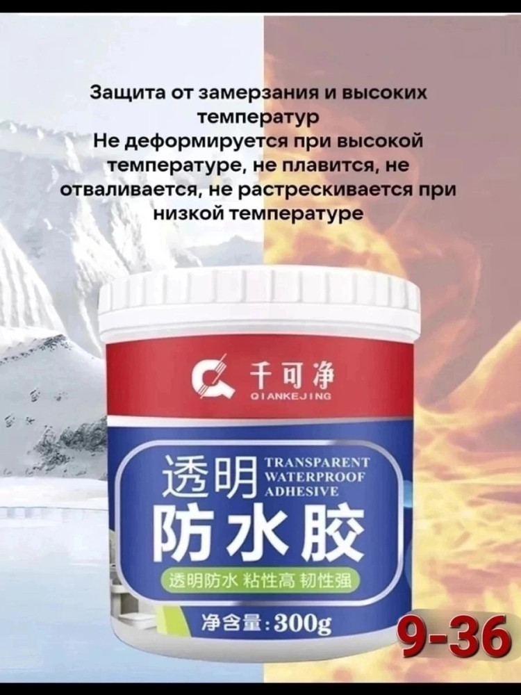 клей от утечек воды купить в Интернет-магазине Садовод База - цена 200 руб Садовод интернет-каталог