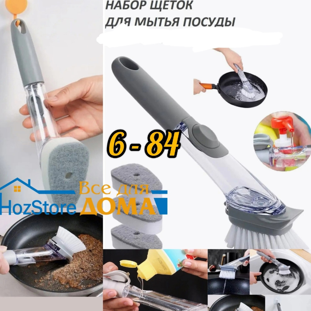 Щетка для мытья посуды купить в Интернет-магазине Садовод База - цена 149 руб Садовод интернет-каталог