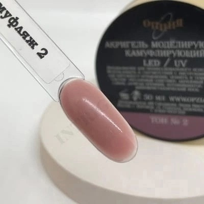 гель для моделирования купить в Интернет-магазине Садовод База - цена 600 руб Садовод интернет-каталог