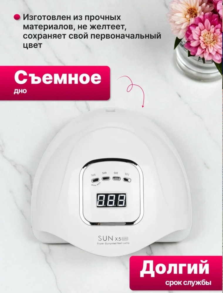 лампа для маникюра купить в Интернет-магазине Садовод База - цена 550 руб Садовод интернет-каталог