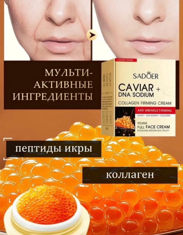 крем купить в Интернет-магазине Садовод База - цена 150 руб Садовод интернет-каталог