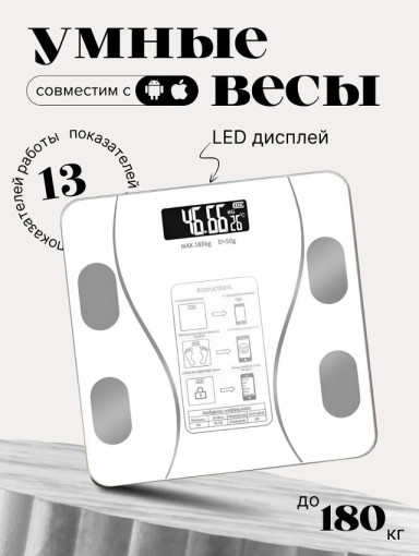 Весы электронные САДОВОД официальный интернет-каталог