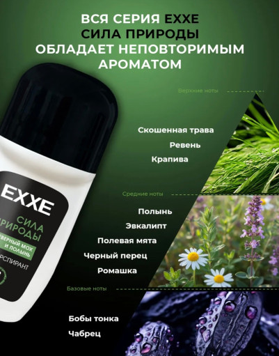 Антиперспирант САДОВОД официальный интернет-каталог