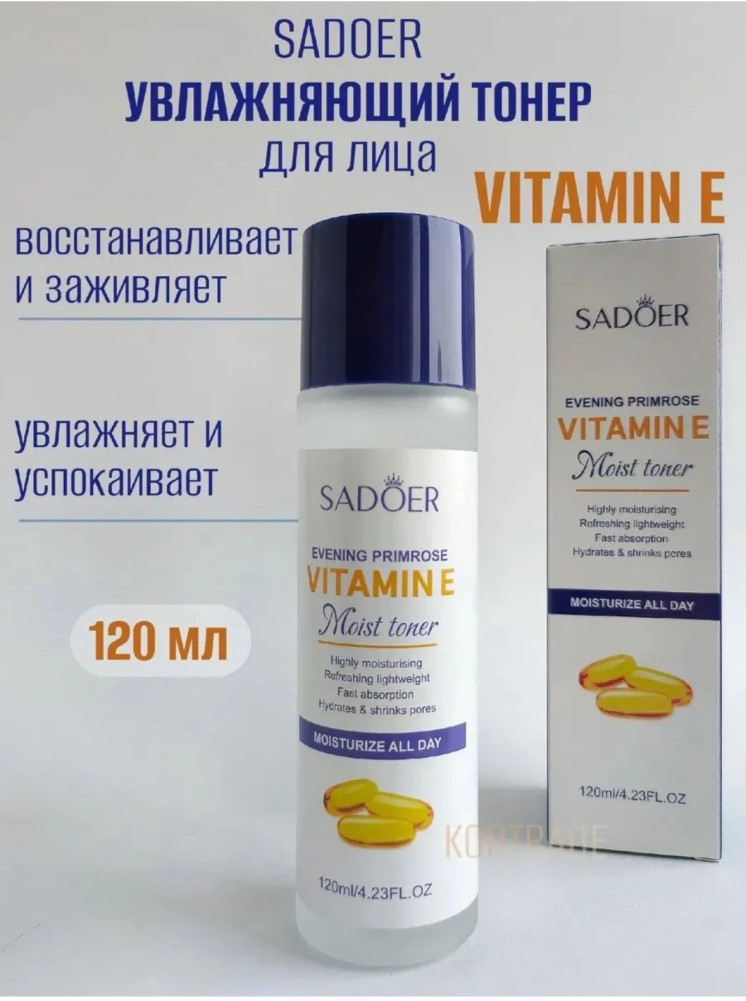 Увлажняющий тоник для лица купить в Интернет-магазине Садовод База - цена 99 руб Садовод интернет-каталог
