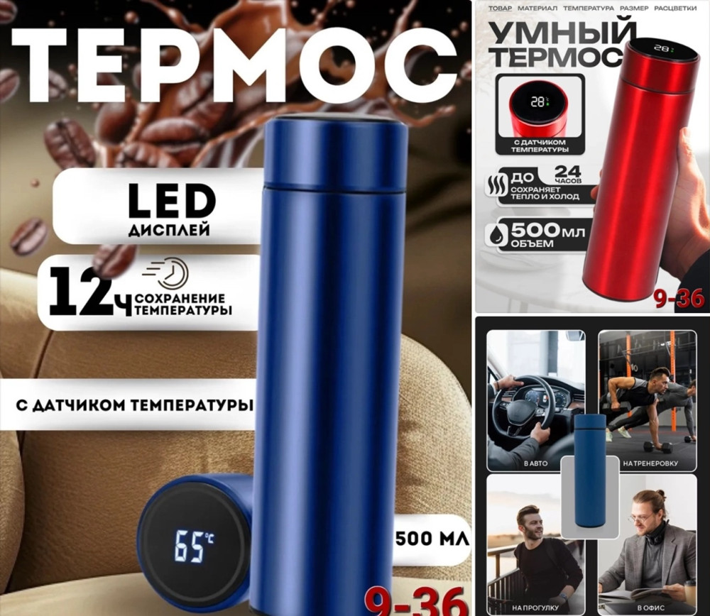 Термос купить в Интернет-магазине Садовод База - цена 200 руб Садовод интернет-каталог