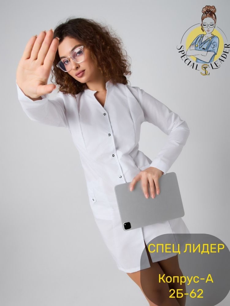 халат  купить в Интернет-магазине Садовод База - цена 690 руб Садовод интернет-каталог