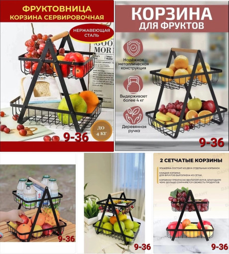 Фруктовница САДОВОД официальный интернет-каталог