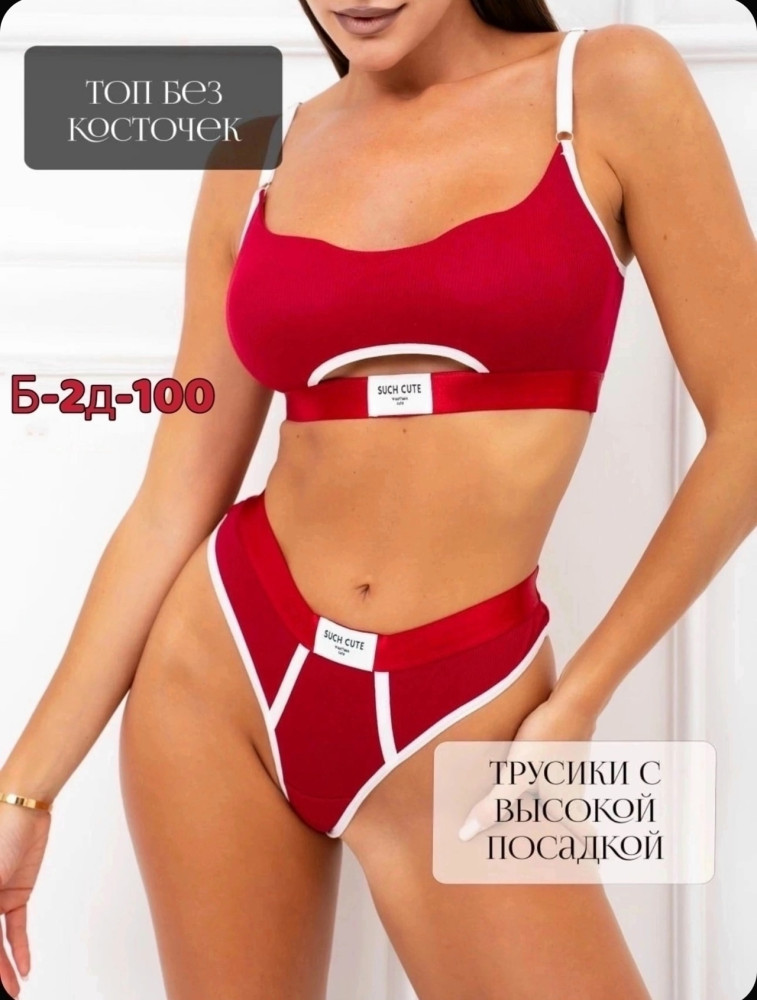 Комплект нижнего белья купить в Интернет-магазине Садовод База - цена 300 руб Садовод интернет-каталог