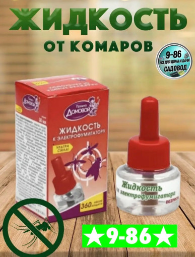 от комаров САДОВОД официальный интернет-каталог
