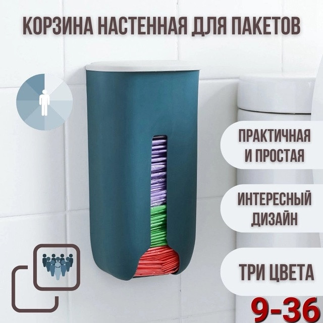 Корзина для пакетов купить в Интернет-магазине Садовод База - цена 200 руб Садовод интернет-каталог