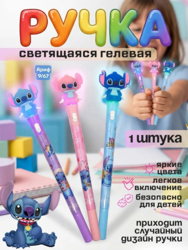 Ручка гелевая САДОВОД официальный интернет-каталог